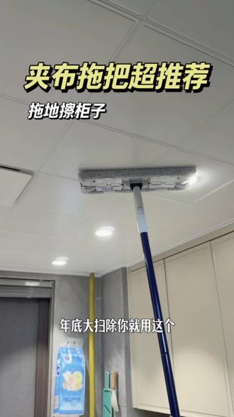 又轻便又实用的拖把! #宝佳洁 #宝家洁拖把 #好物分享 #家物好帮手 #拖把推荐