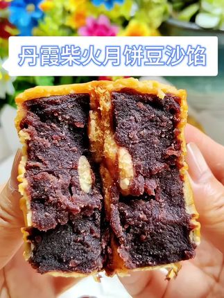 这个豆沙馅月饼里面的馅料豆沙味浓郁纯正,快来试试吧!#柴火月饼 #丹霞柴火月饼 #月饼 #中秋节