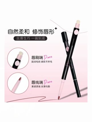 #糟糕是心动的感觉 嘴巴饱满画口红好看的秘密!定制唇线笔!超级持妆,而且颜色也特别嫩,不显老气 #唇线笔 #唇线笔推荐 #化妆 #暑假逆袭变美季