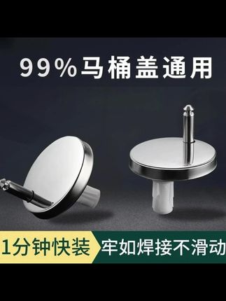可替换马桶盖固定螺栓,它的是通用型号,而且安装简单,固定牢固不滑动! #坐便器配件 #好物推荐🔥 #卫生间好物 #马桶盖松动 #马桶盖配件