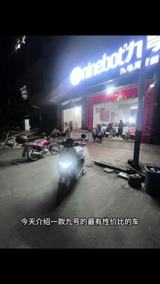 #九号n385c#新地九号 #九号电动车 #鼹鼠控制器
今天给大家介绍一款非常有性价比的九号电动车,它就是n385c,视频的功能正是鼹鼠控的功能