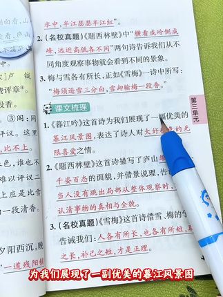 #四年级语文 知识点归纳#语文笔记 #学霸速记 #小学语文 #必考考点
