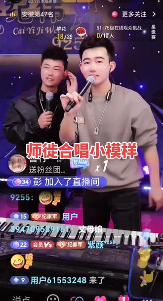才艺经伟直播间录屏分享#抖音里走不出去的直播间