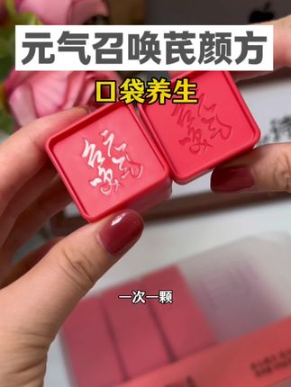 独立锁鲜包装,每一口都是新鲜的!#养生气血膏#元气召唤黄芪枸杞膏#元气召唤芪颜方