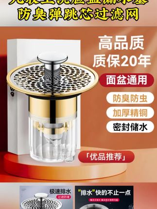 九牧王洗脸盆漏水塞防臭按压面盆台盆下水器弹跳芯过滤网防头发 #非常好用#超便宜超划算