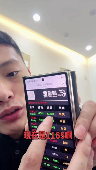 暴跌暴跌! 一天时间跌了100每克,闲置出手可随时联#黄金回收实体店 #沭阳黄金回收 #沭阳黄金首饰回收 #今日金价 #黄金回收实体店