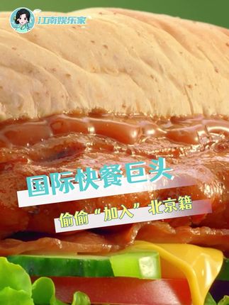 谁还说我们老北京是美食荒漠#赛百味改名赛百味儿