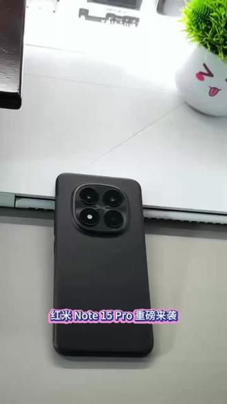 REDMI Note 15 Pro 红米手机 全版本 超薄防水抗摔游戏拍照手机