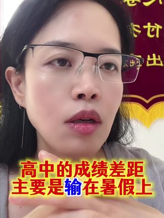 暑假不用补课,高中想提高成绩,聪明的家长用《高中基础全覆盖》,可以自学。与新高考出题方向一致,今天下单送网课、网课把所有例题都讲一遍,送习题!#高中数学提分 #好书推荐 #高考加油