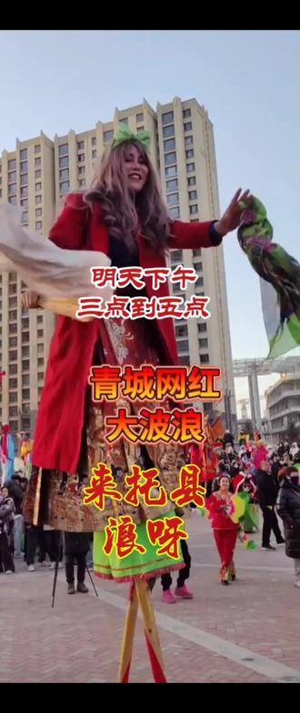 #正月初八#高跷表演民间艺术