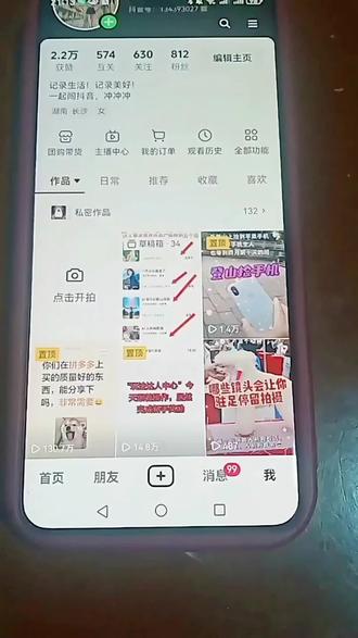 分享给家人们实实在在的操作:
具体步骤:
1.新手学习(10分钟,必过)
入口:抖音→我→右上角三→创作者服务中心→玩法达人中心→新手学习。(秒过)
2.参与任务(最简单)
﹣入口:玩法达人中心→任务广场。
﹣操作:选1个你感兴趣的任务(如特效、趣味类),点"参与"。
﹣注意:看清任务时效,在有效期内操作才有效。
3.跟拍任务(拿分关键)
-找任务:在任务广场刷到任务指定的示范视频,点右下角拍同款。(建议五个一次性操作完)
-拍摄:按模板拍15-60秒竖屏视频,清晰、无水印、原创。
﹣发布:从任务页点"发布",挂好任务组件/指定话题(如#抖音玩法合伙人计划)。
﹣要点:别从首页+号发,否则不计入任务进度。
4.创作跟拍(高通过率模板)
﹣入口:玩法达人中心→创作→选 AI 创作/特效模板。 #抖音玩法合伙人计划 #广告分成计划 #种草激励计划 #抖音玩法达人