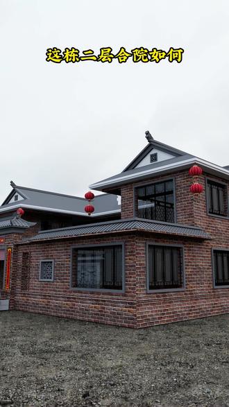 二层中式三合院,农村建房#自建房设计 #别墅设计 #图纸设计