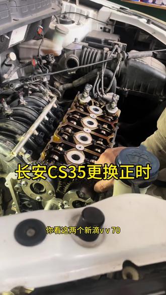 #汽车保养与维修 正时链条更换