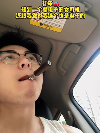 没烟没雾 随时随地都能整!#亲测分享