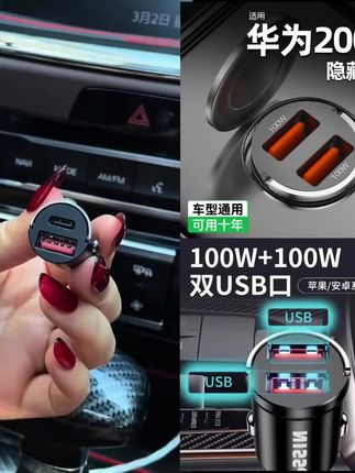 #车载充电器 #车载充电器推荐 #车载充电器快充