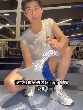 打球崴脚的痛苦,真的是太难受了。 赶紧准备一个运动护踝吧!#脚感舒服的时尚百搭 #运动护踝 #保护脚踝 #护踝 #踝关节康复