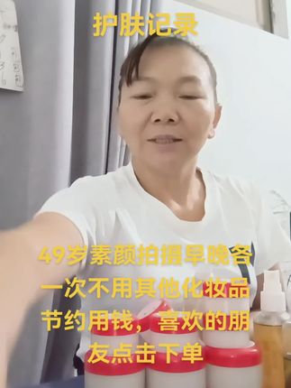 #护肤记录#同城热榜