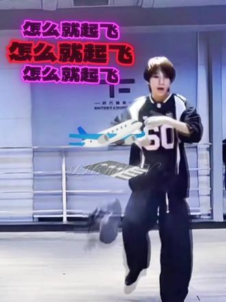 我叫李飞 没有脊椎 #我叫李飞没有脊椎 #上热搜 #抖音创造者广告分成计划 #橹穆 #王橹杰精神状态