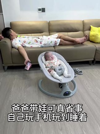 我老公真的要感谢发明这个电动摇摇椅的人,解放双手,宝宝也很爱躺:还有音乐唱着;让他轻轻松松带娃 还带娃还能边看美女跳舞,(不说了 我要去处理下家务了…..)#母婴好物 #电动摇摇椅 #自用好物分享 #哄娃神器 #解放双手