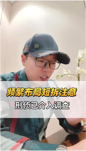 频繁布局短拆朋友注意,刑侦已介入调查 #城投短拆 #短拆 #政信定融 #城投债 #家庭理财