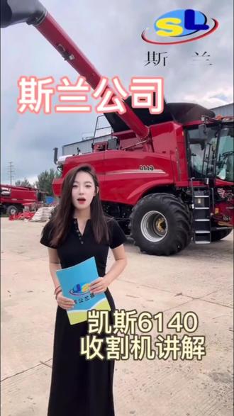 凯斯6140收割机,妥妥的秋收好帮手