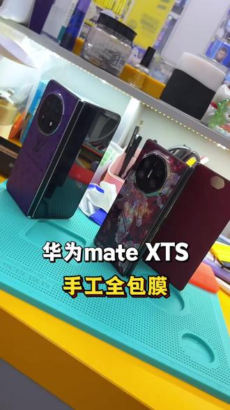 matexts手工全包贴膜全过程#广州手机全包膜 #网红全包膜 #折叠手机贴膜 #辰逸数码