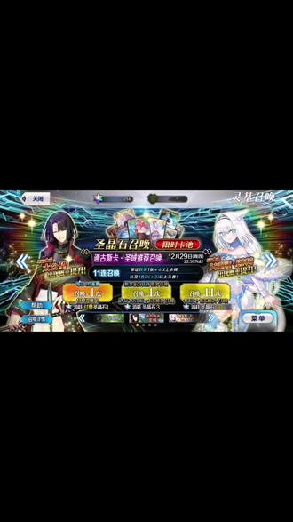 本来想继续攒着石头,还是忍不住抽了两发十连……(*  ̄ー ̄)#游戏日常 FGO#