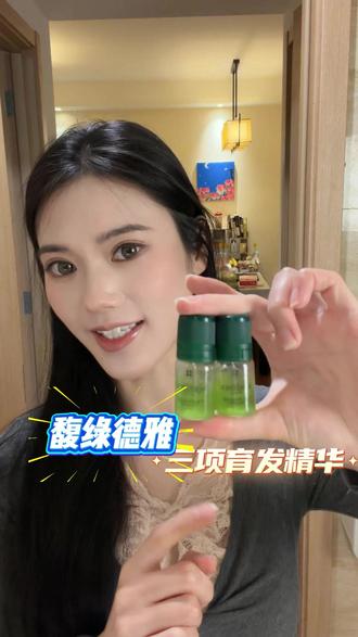 告别蒲公英般掉发的自己,这一次我要把失去的全部拿回来 #育发 #脱发 #精华 #馥绿德雅三相育发精华