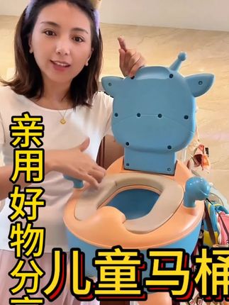 #儿童马桶 #好物推荐🔥 #宝妈分享#与众不同 #有点意思