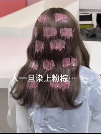 #创作灵感 这发色是受什么高人指点啊??#染发 #显白发色 #氛围感 #显白发色