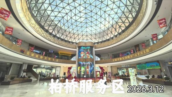 主题:广东柏桥服务区
2026年3月12日