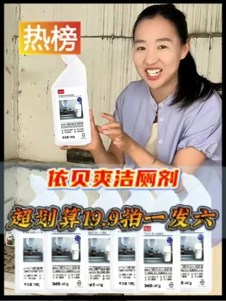 #周甜丽 #洁厕剂 #污渍轻松去除 #超便宜超划算 #卫生间好物
