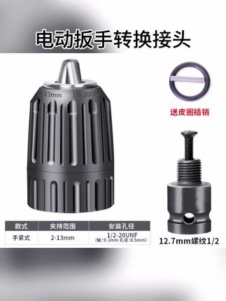 通配东成大艺电动扳手套筒转换头转换接头伸缩弹套风炮电板手配件#电扳手转换头 #配件#工具#五金工具#五金好物
