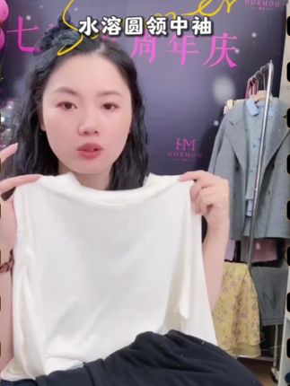 七言家水溶圆领中袖,软糯舒适,单穿叠穿都很不错#百搭显瘦 #面料柔软舒适 #白色打底 #大学生快速穿搭 #宝妈显瘦穿搭