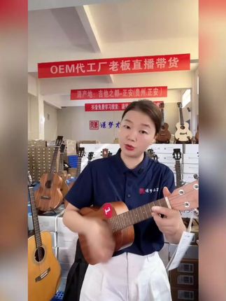 带你了解尤克里里板材、配置,还有精彩弹唱!#谦梦尤克里里