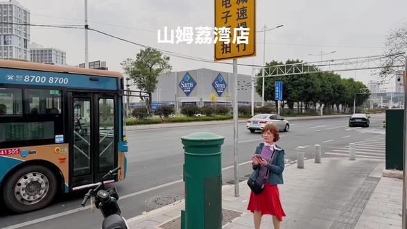 山姆会员商店(广州荔湾店)绕圈——仅限会员本人使用,截图卡不能使用——副卡分享与更换:亲友卡可赠送,365天后方可——并无“次卡”“一日卡”“体验卡”!谨防诈骗 #山姆 #山姆会员店 #荔湾山姆 #次卡 #体验卡