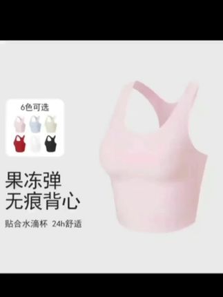一体式高强度运动内衣字母肩带软支撑无痕裸感运动防震跑步背心#运动背心#健身穿搭#防震背心#高强度运动背心#运动女孩@DOU+上热门 @DOU+小助手