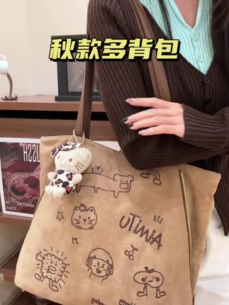 穿搭基础包包就不基础 老婆们 拥有这只包包 出门秒变韩剧女主#包包推荐 #热门 #平价包包