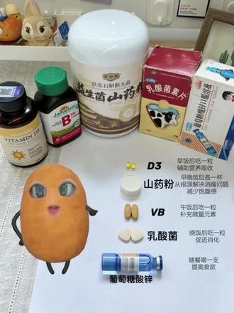 偏瘦不长肉增肥补剂怎么吃?附实用时间表。偏瘦不长肉增肥补剂怎么吃?附实用时间表。
#消瘦怎么办#偏瘦#食玉典石斛山药粉#脾胃虚弱#增肥增重