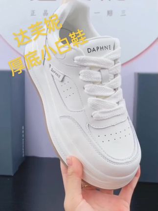 Daphne/达芙妮新品小白鞋,百搭时尚ins小众圆头板鞋,增高显瘦5212W#厚底小白鞋,显高显瘦显脚小