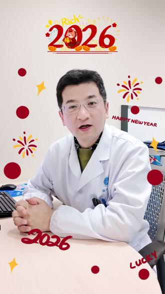 别让熬夜毁了团圆年的好心情 #春节 #血管外科 #新年快乐