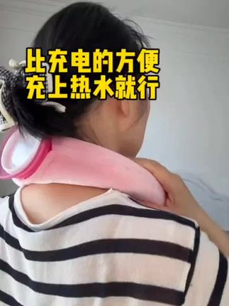 #注水#热水袋#U型#热敷 颈部防爆颈椎加厚脖颈卷暖水袋护肩冷敷关节#好物推荐