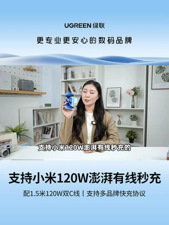 绿联120W氮化镓折叠充电器兼容100W/65W多口快充适用苹果小米17Pro红米手机MacBook笔记本电脑平板 【120W折叠充电套装】配1.5米C-C数据线#绿联 #氮化镓 #充电器 #手机充电 #好物推荐🔥