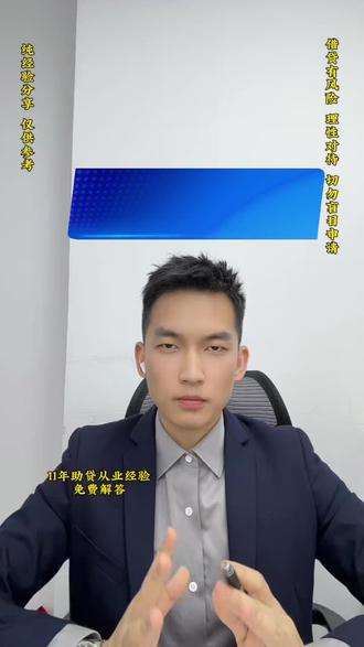 建行惠懂你评分不足,请记住这几点 #广州小微企业 #广州贷款 #商户贷