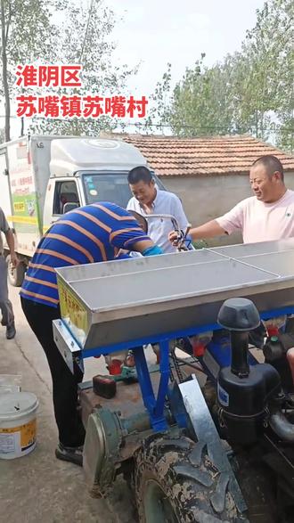 淮阴区苏嘴镇苏嘴村#我要上热门 #一机多用省时省力省人工 #抖音助农 #上热门 #老头乐播种施肥一体机
