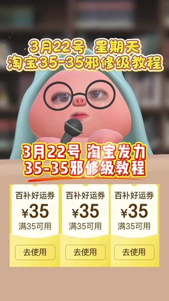 ¥9poQUDYFWQg¥/ HU7405 3月22号星期日淘宝闪购外卖券领券入口教程!淘宝闪购优惠券领取教程!还不会的宝子抓紧跟上!#外卖优惠券在哪领 #外卖优惠券 #淘宝闪购外卖 #淘宝闪购外卖券领取入口