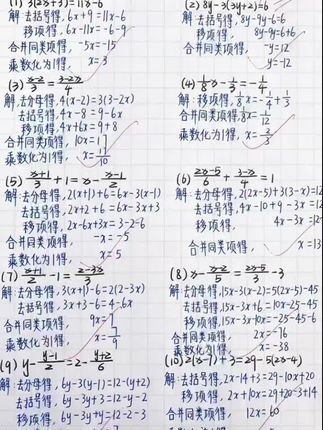 初中要想数学好,一定要打牢基础计算问题,提升做题速度和准确率#初中数学#计算题 #学霸秘籍
