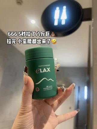拉太顺让马桶怀疑人生了😅😅😅 #拉不出来怎么办 #百草园清清片 #蹲坑必备 #大餐救星 #好物推荐🔥