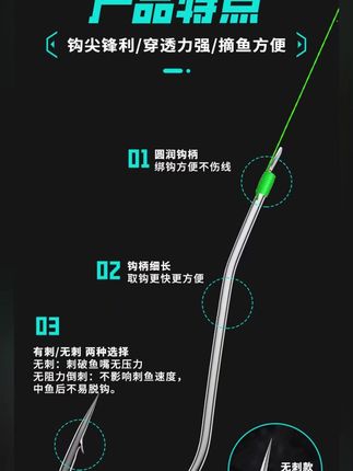 鲳鱼专用子线双钩防咬线大力马PE有刺无刺曲柄加长钩柄红鲳专用钩
