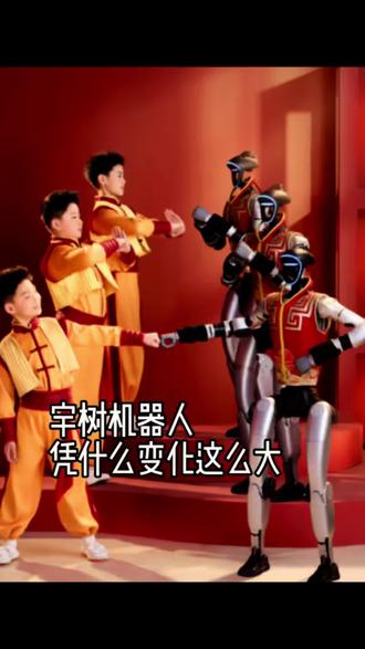 宇树机器人变化太大 宇树机器人进化迭代太快了